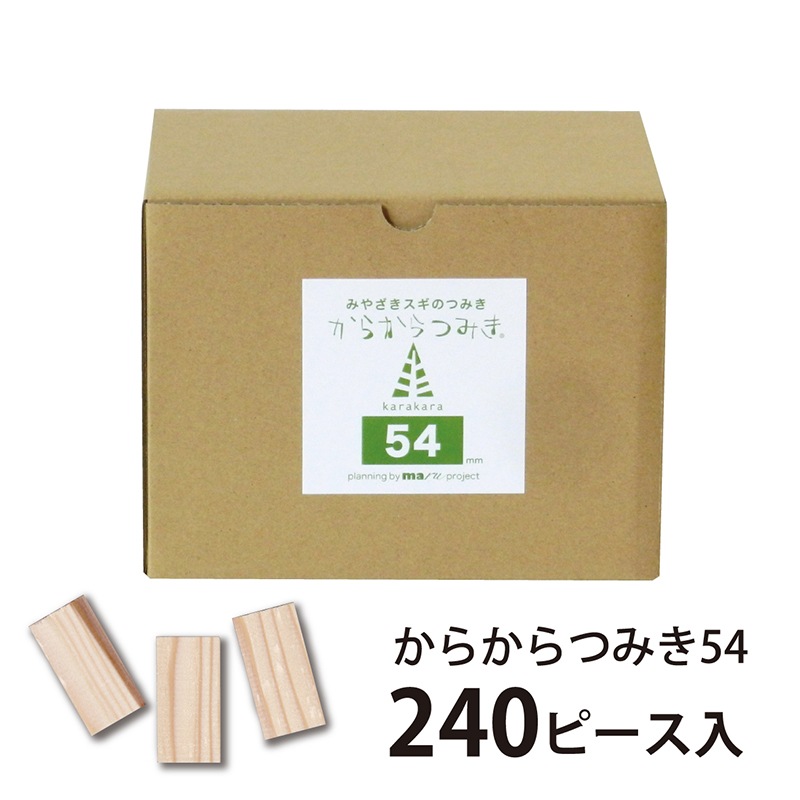 からからつみき54 240枚入
