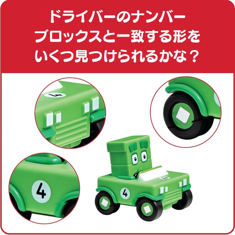 ナンバーブロックス 自動車5個入り