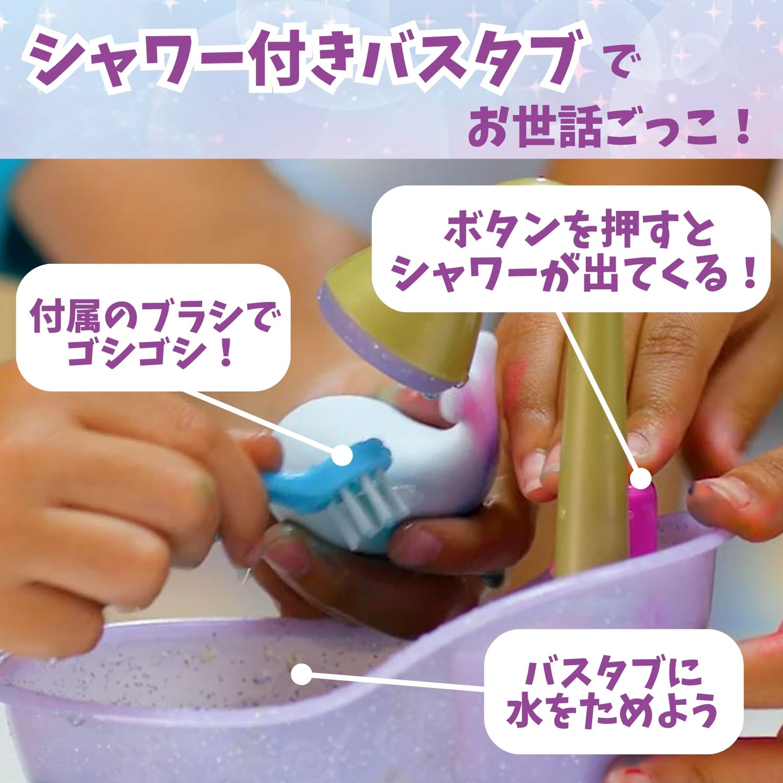 カラフルmyペットシャワーでおせわセットファンタジー