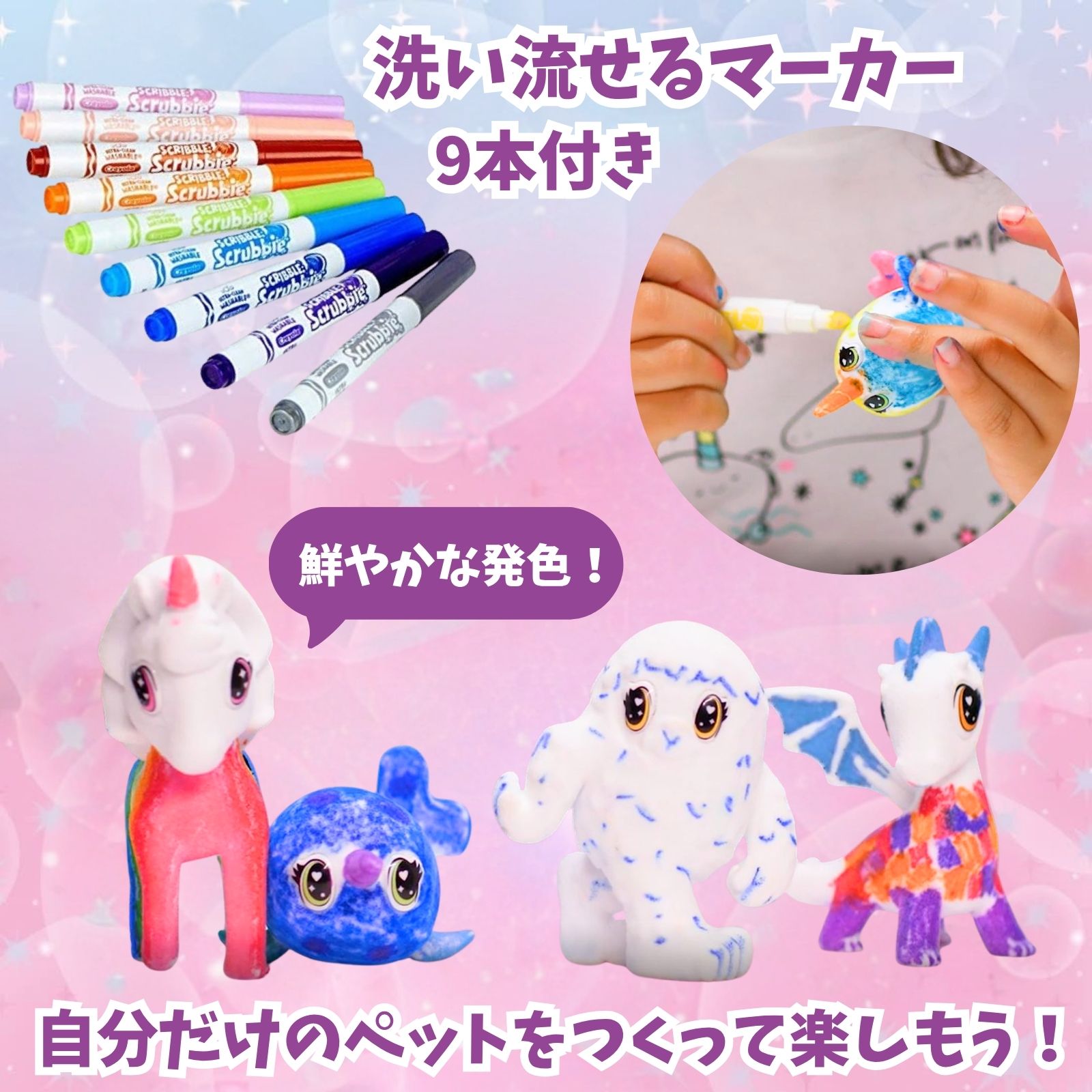 カラフルmyペットシャワーでおせわセットファンタジー