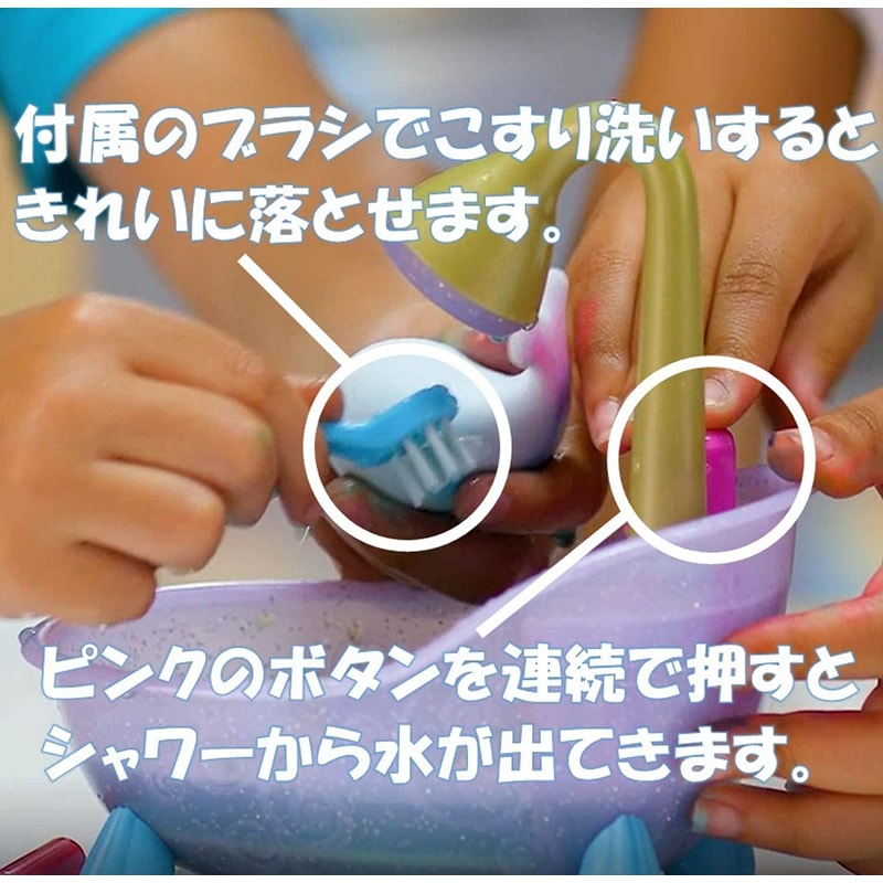 カラフルmyペットシャワーでおせわセットファンタジー