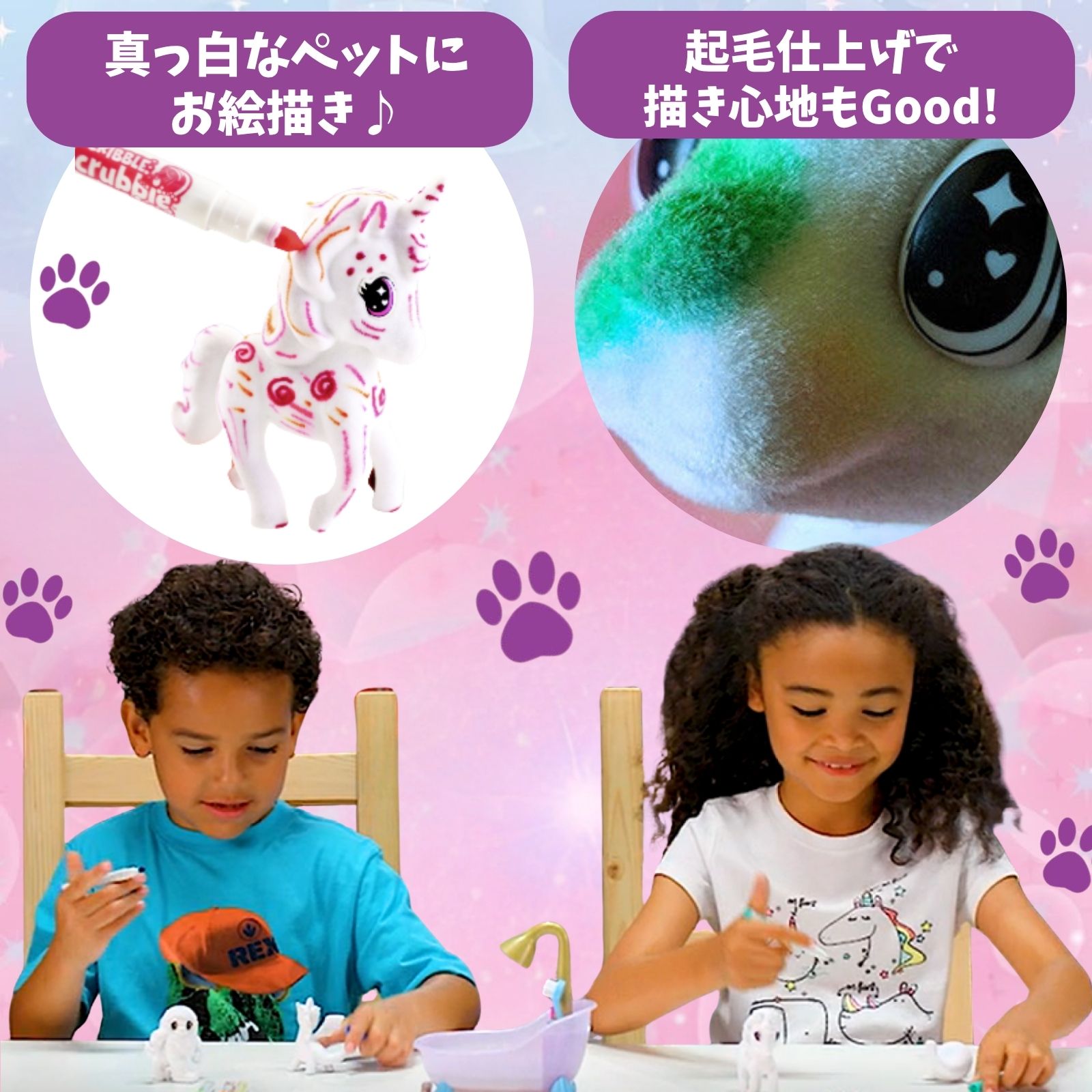 カラフルmyペットシャワーでおせわセットファンタジー