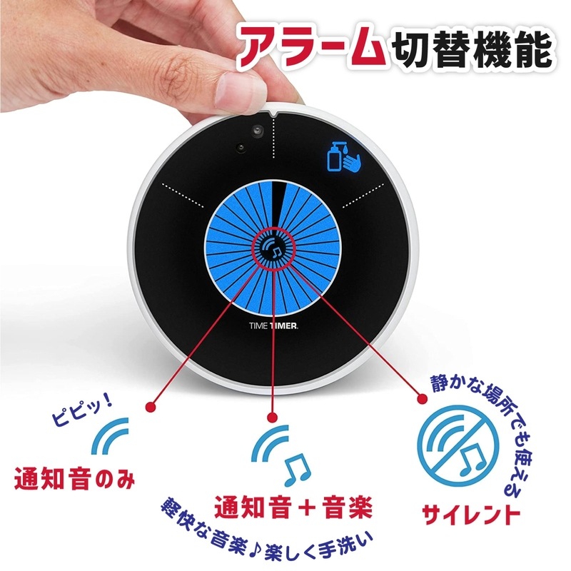 タイムタイマーウォッシュ