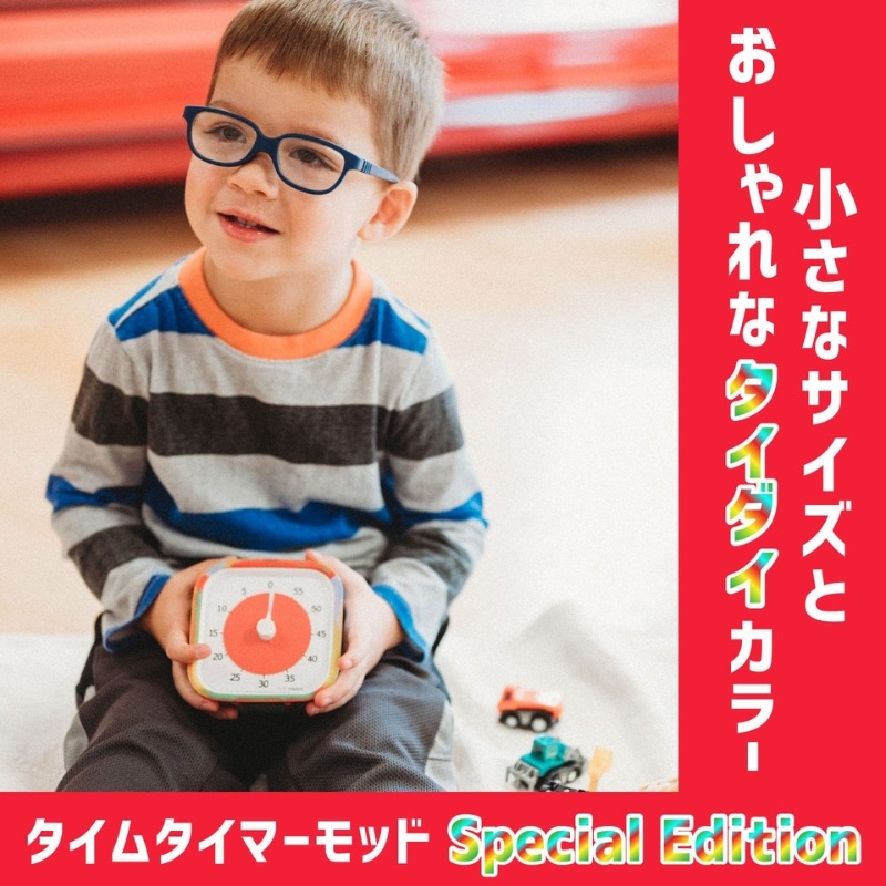 タイムタイマーモッド スペシャルエディション (TieDye)