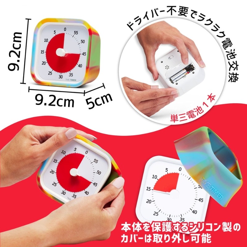 タイムタイマーモッド スペシャルエディション (TieDye)