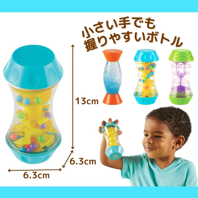 みて、きいて、さわってトリプルボトル
