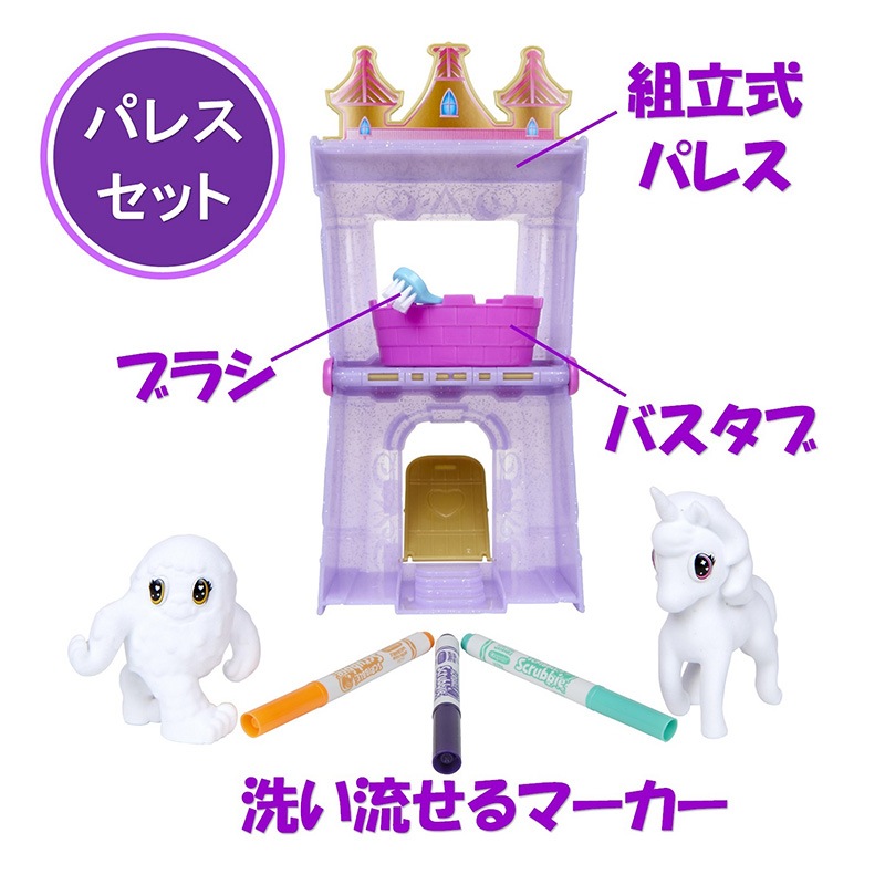 カラフル my ペット ファンタジー パレスセット