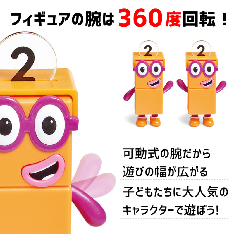 ナンバーブロックスキャラクターフィギュア (1～5) 5個入り