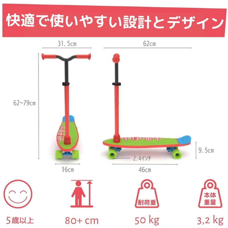 スケーティースクーティー レッドミックス