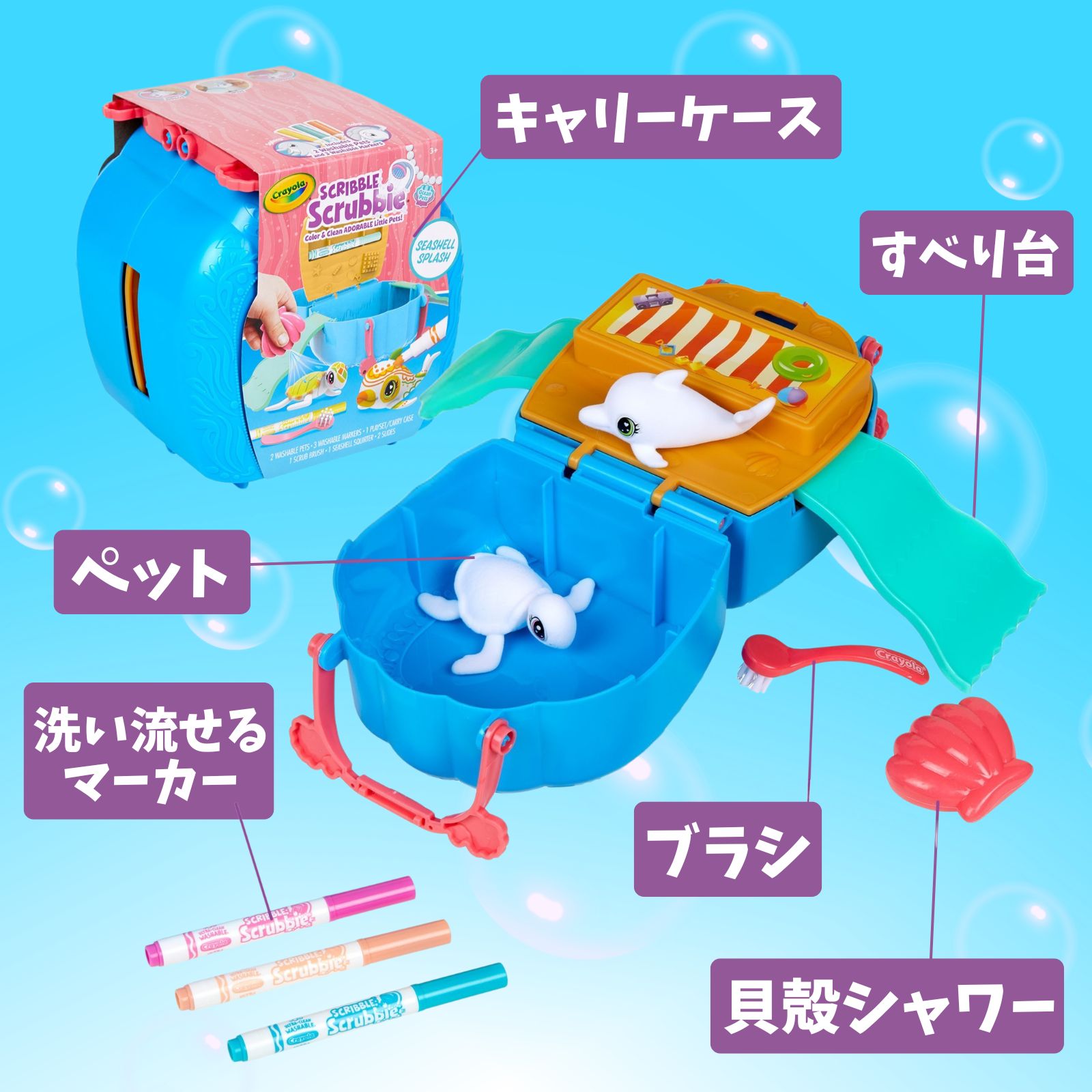 カラフルmyペットオーシャンセット