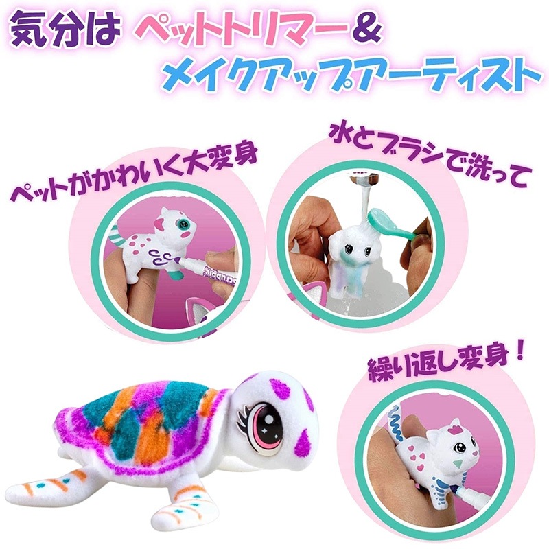 カラフルmyペットオーシャンセット