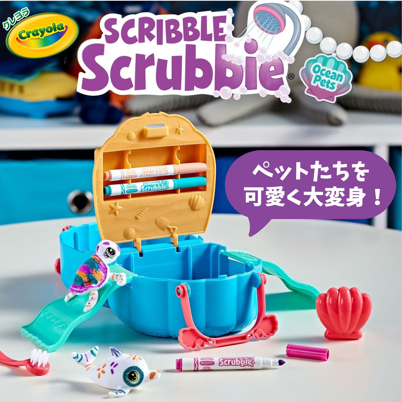 カラフルmyペットオーシャンセット
