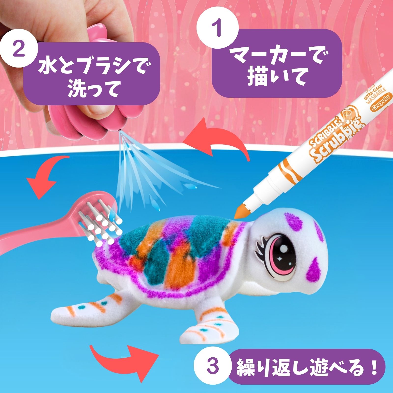 カラフルmyペットオーシャンセット