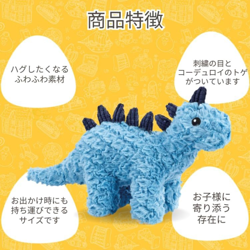 ふわふわアニマル ステゴサウルス