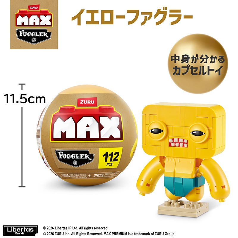 ファガリシャツ✨ 2026年7月 ZURU FUGGLER ファグラー 3体✨ 5_000000001790.jpg?1786063883
