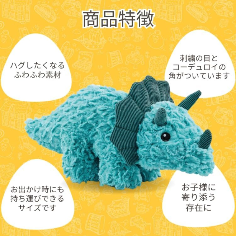 ふわふわアニマル トリケラトプス