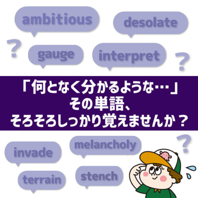 100Vocabulary Words Kids Need To Know By 6th Grade