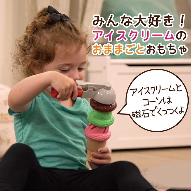 Scoop & StackIce Cream Cone Playset