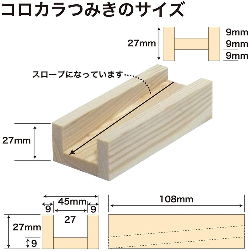 コロカラつみきセット 10P・からからつみき54 20枚・ビー玉 2個　4573205122113