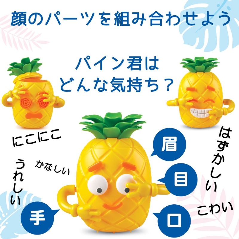 パイナップル※即購入OKです※ 2枚セット にこにこパイナップル