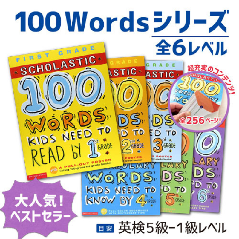 100Words Kids Need To Read By 2nd Grade (Deluxe)