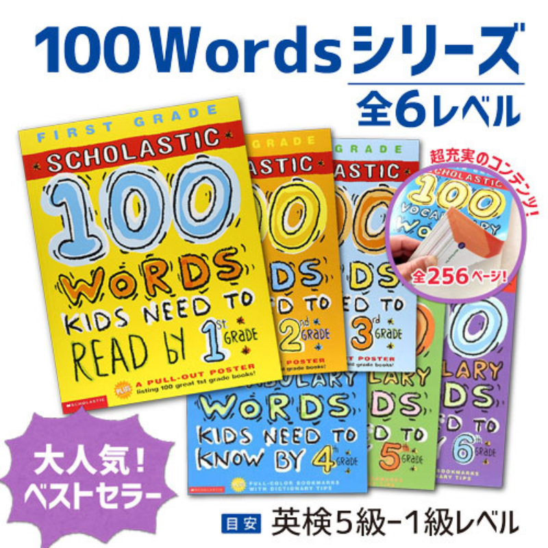 100 Words Kids Need To Read By 2nd Grade (Deluxe) 9780439320238