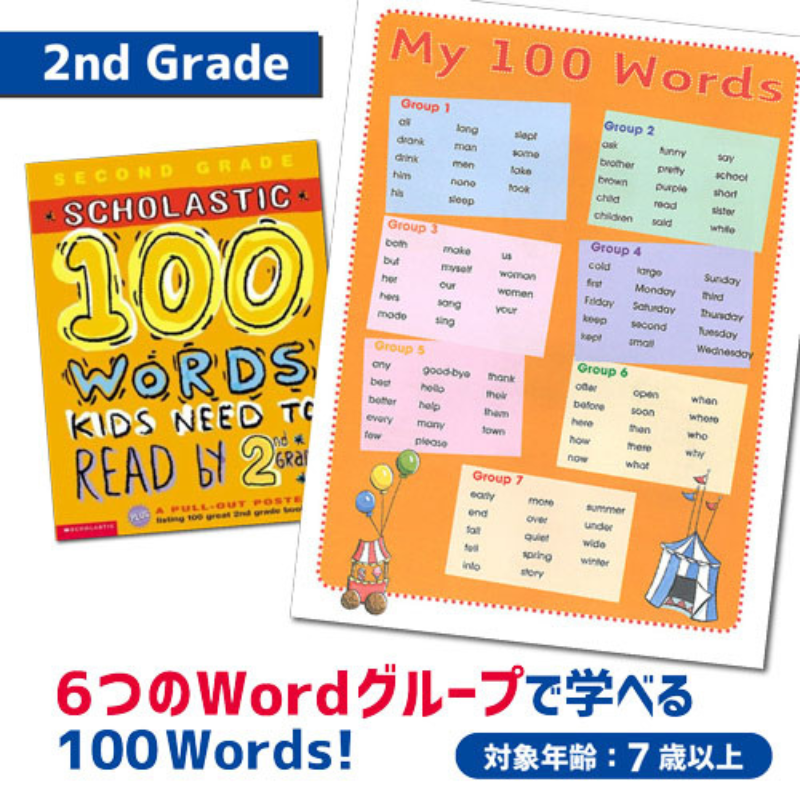 100Words Kids Need To Read By 2nd Grade (Deluxe)