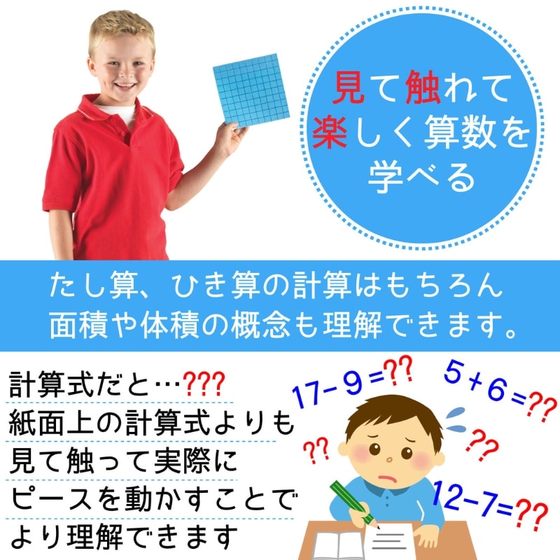 教科書「啓林館」に対応の算数セット さんすうせっと総合版C Amazon.