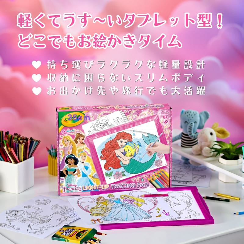 ライトアップ トレースパッド ディズニープリンセス