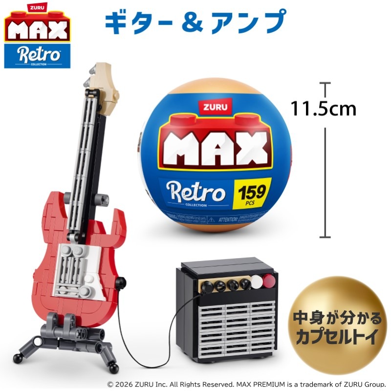 マックス プレミアム レトロ シリーズ 2 : ギター＆アンプ 159ピース