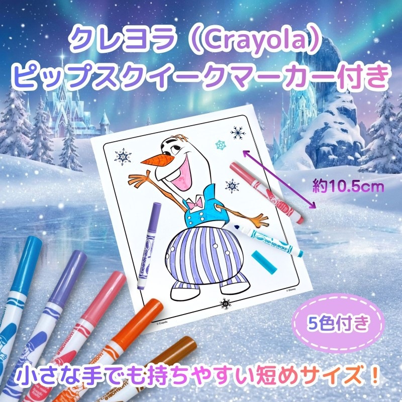 カラー＆ステッカーアクティビティセット アナと雪の女王