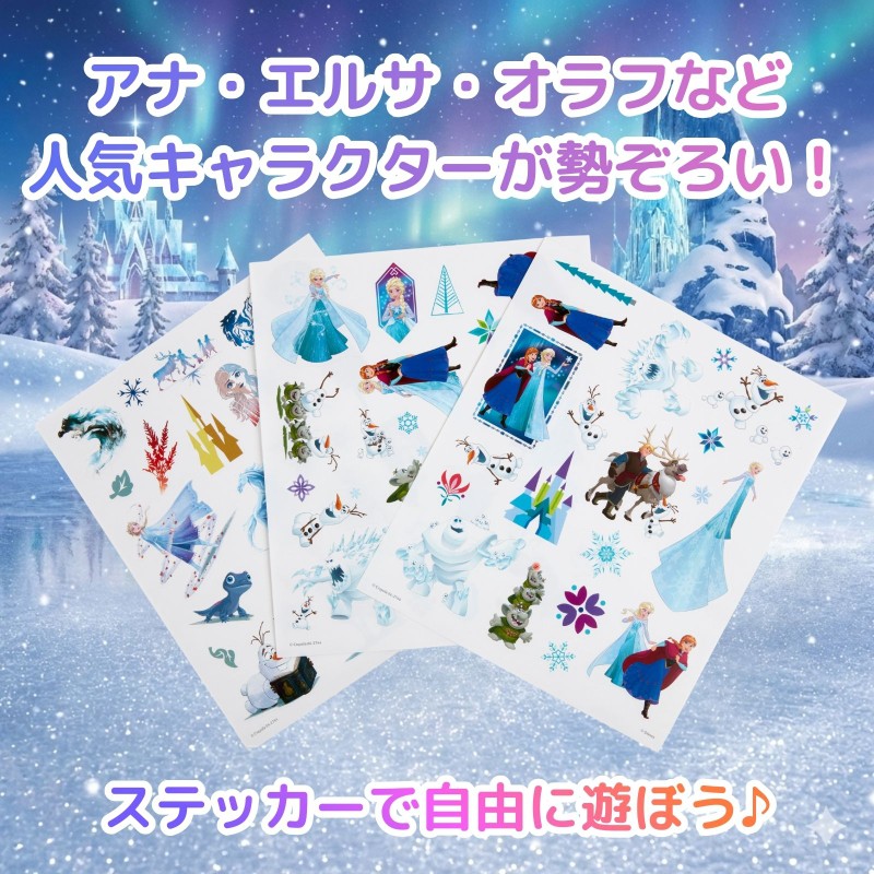 カラー＆ステッカーアクティビティセット アナと雪の女王