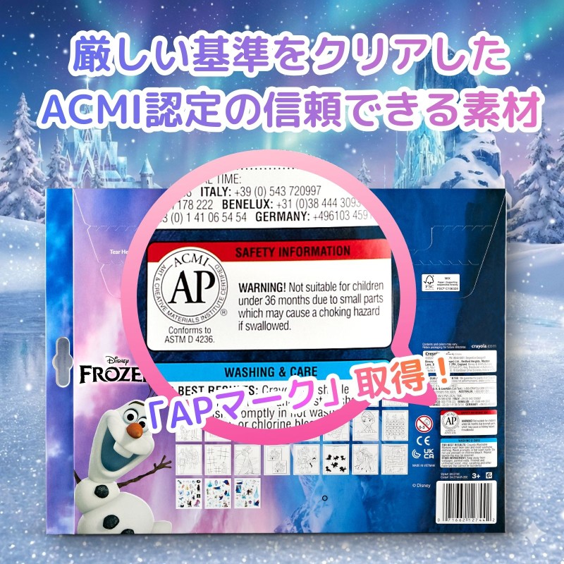 カラー＆ステッカーアクティビティセット アナと雪の女王