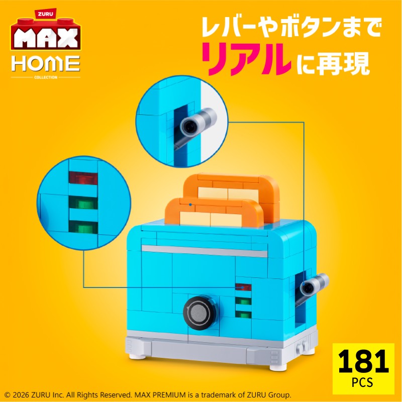 マックス プレミアム ホーム : トースター 181ピース