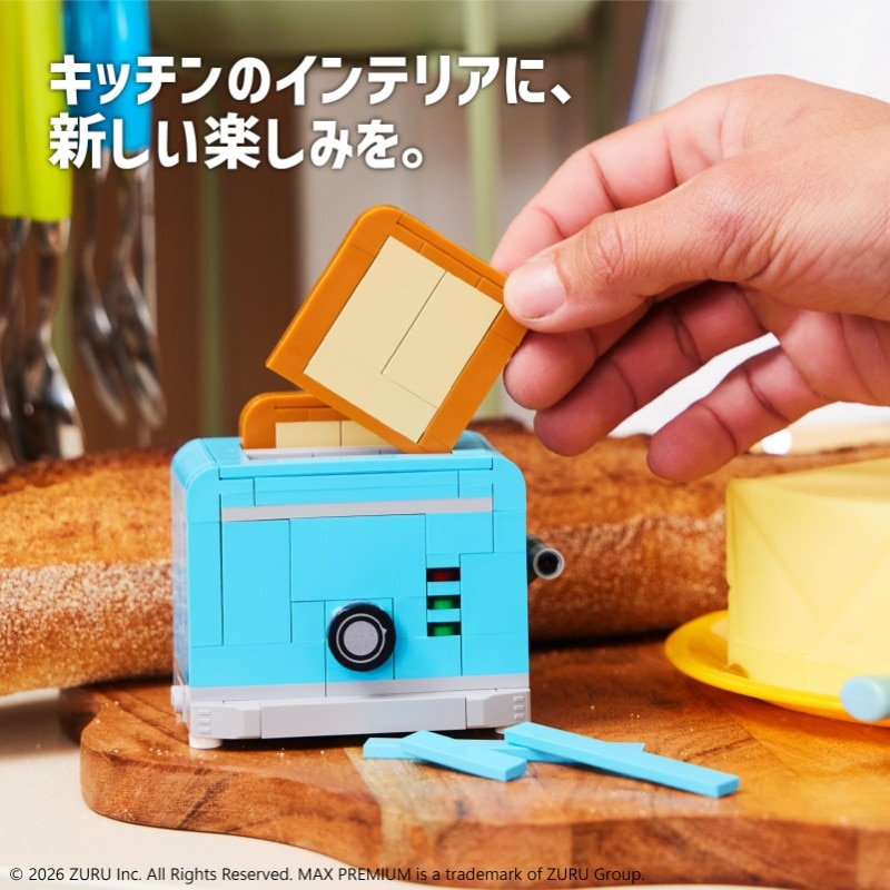 マックス プレミアム ホーム : トースター 181ピース