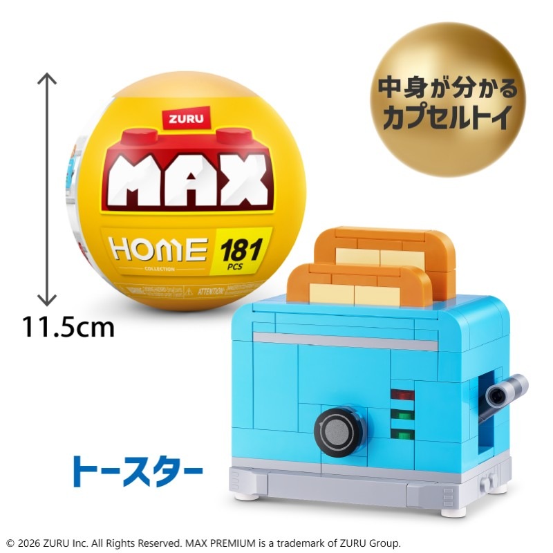 マックス プレミアム ホーム : トースター 181ピース