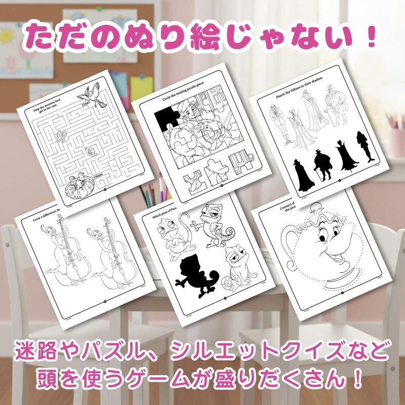 カラー＆ステッカーアクティビティセット ディズニープリンセス