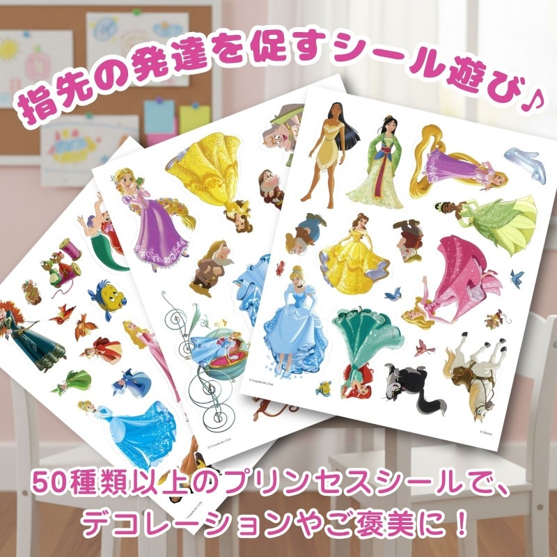 カラー＆ステッカーアクティビティセット ディズニープリンセス