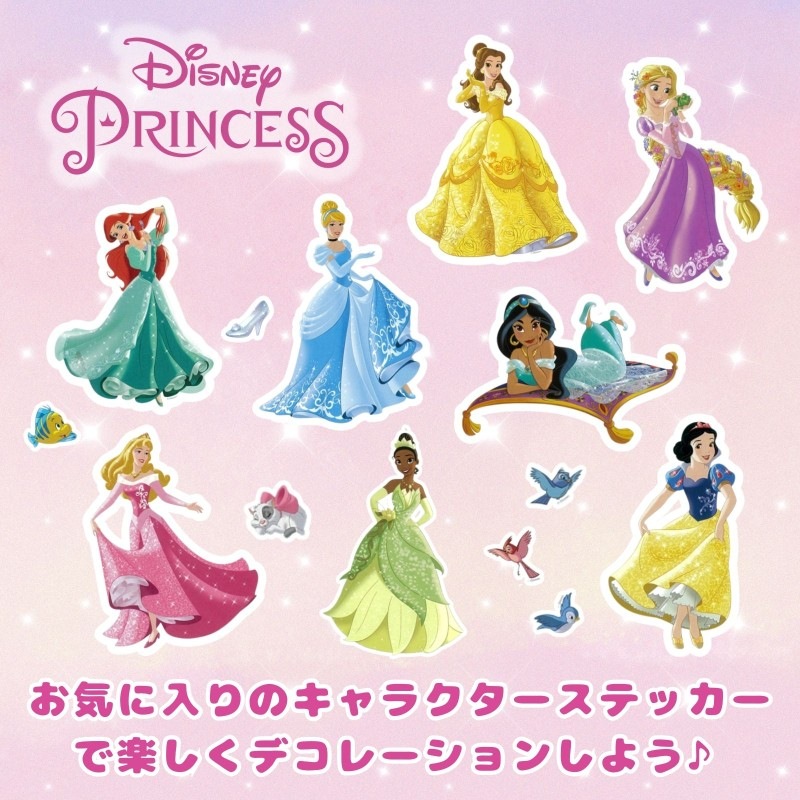 カラー＆ステッカーアクティビティセット ディズニープリンセス