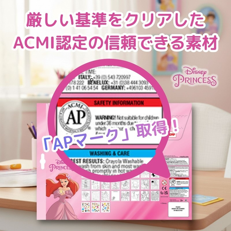 カラー＆ステッカーアクティビティセット ディズニープリンセス