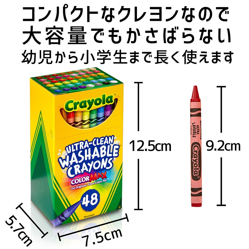 水でおとせる クレヨン 48色