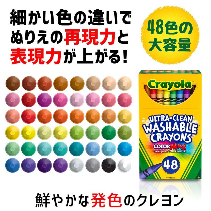 マルマン カレコンテ カラー アソート 48色 クレヨン クレヨン