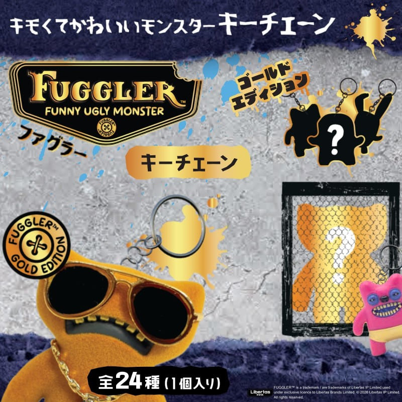 ファグラー キーチェーンミステリーボックス (ver. 3.0)