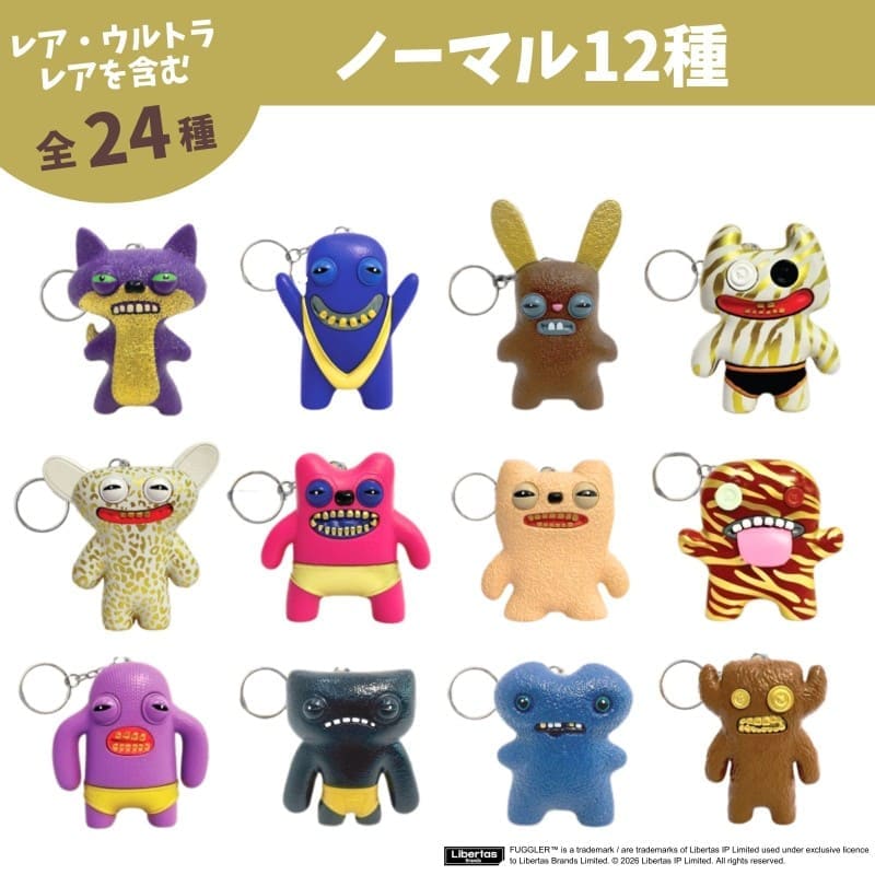 ファグラー キーチェーンミステリーボックス (ver. 3.0)