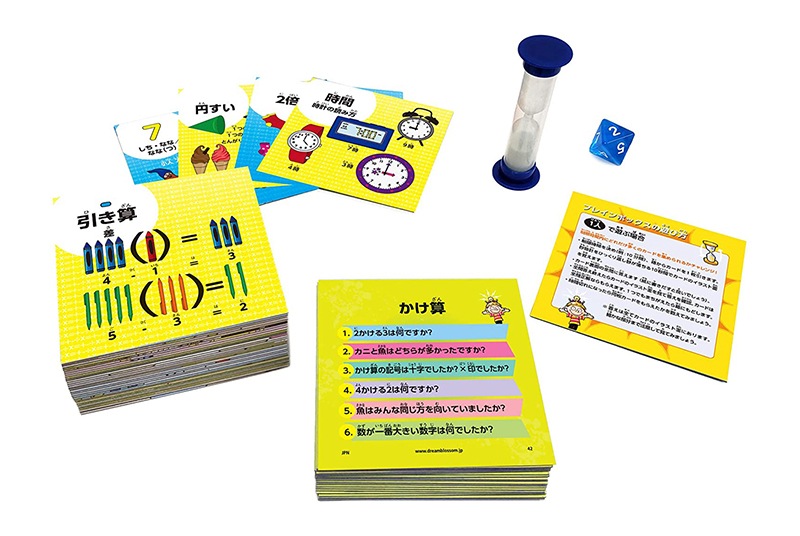 ブレインボックス はじめての算数