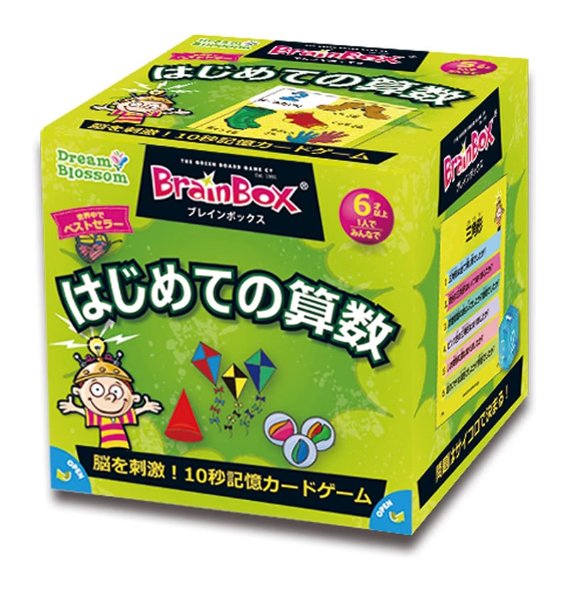 ブレインボックス はじめての算数