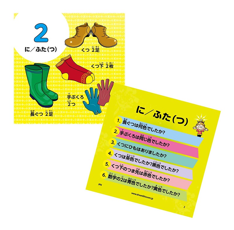 ブレインボックス はじめての算数