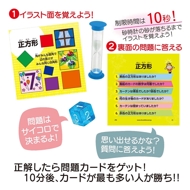 ブレインボックス はじめての算数