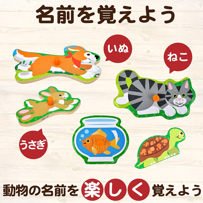 Pets Peg Puzzle
