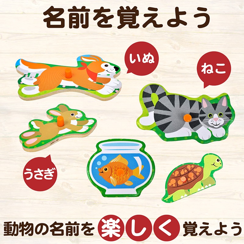 Pets Peg Puzzle　000772090537